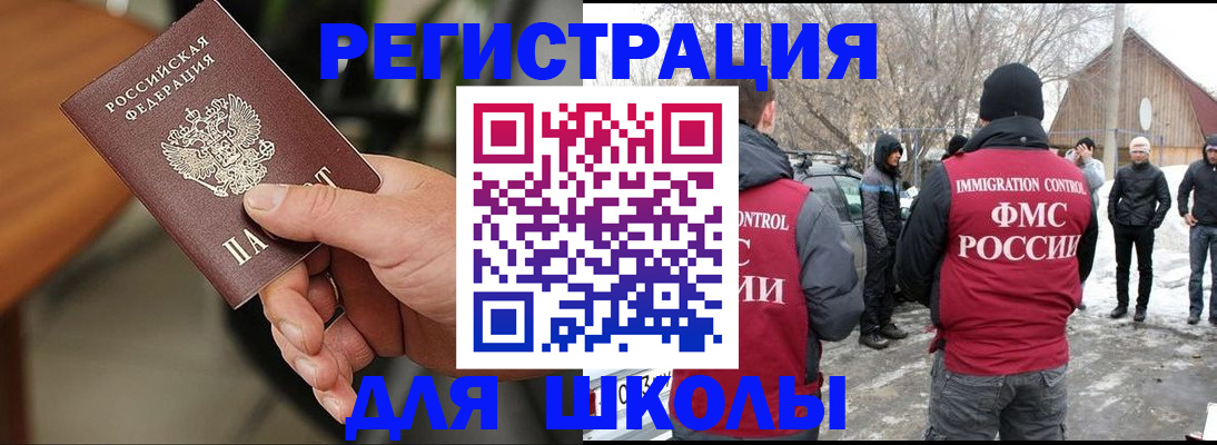 прописка паспорт в Болотном