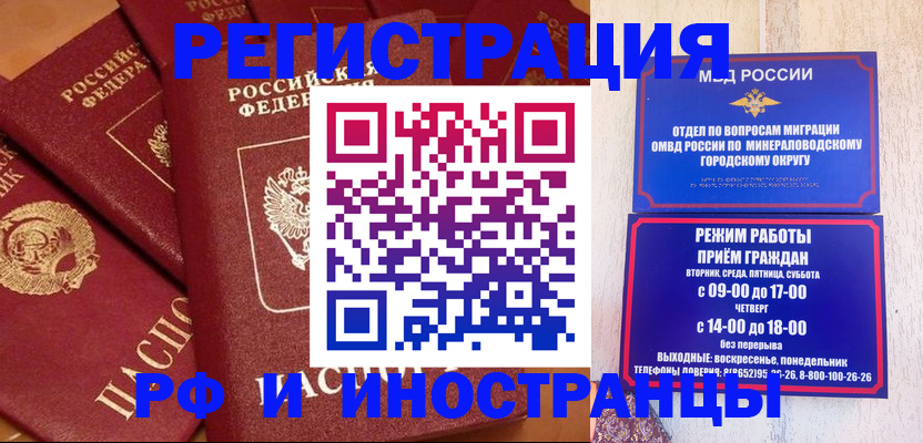 прописка паспорт в Болотном