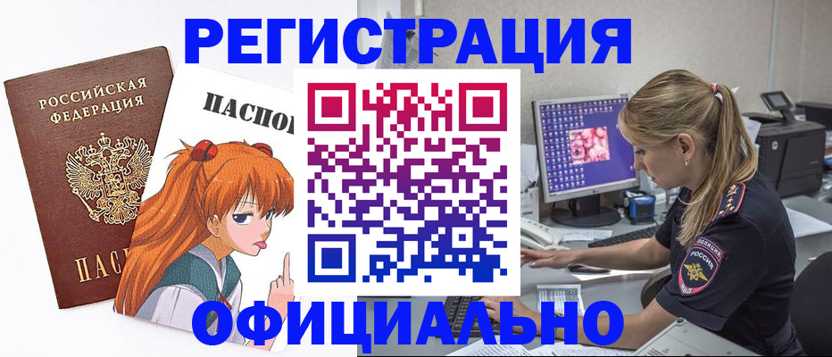 временная регистрация адрес в Болотном