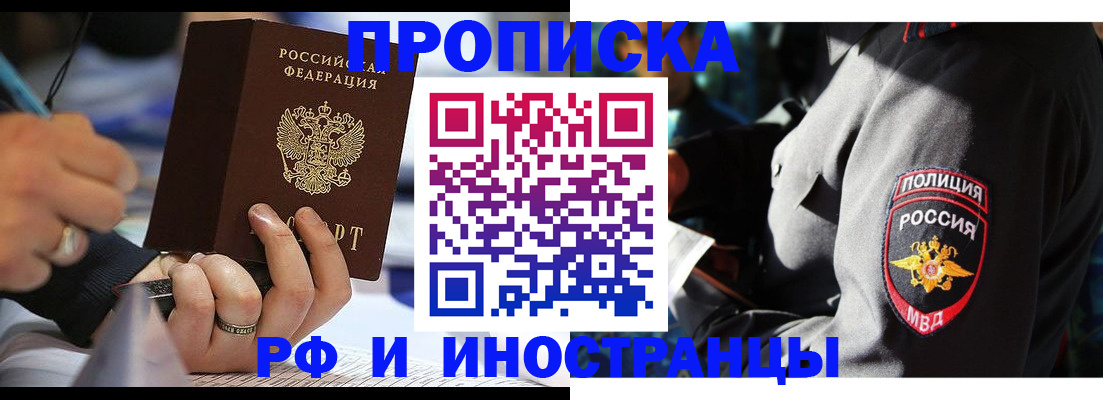 временная регистрация гарантия в Болотном