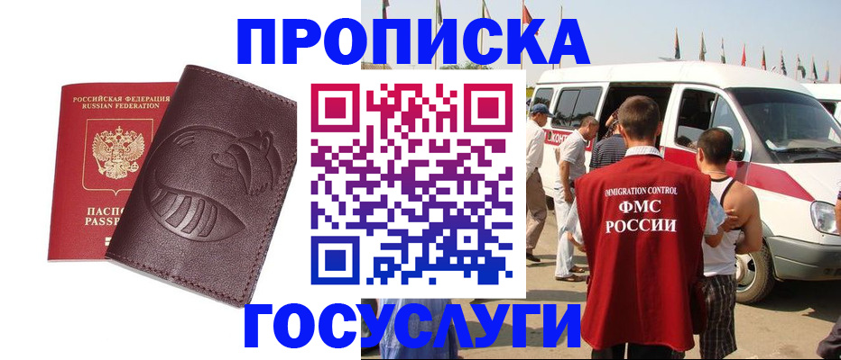 прописка ребенка в Болотном