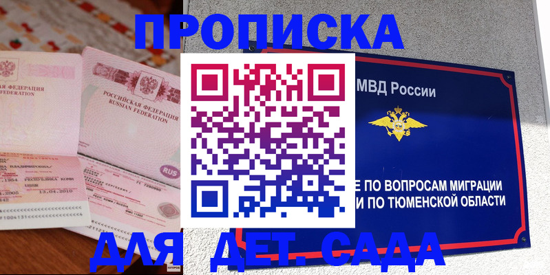 пропишу в квартире в Болотном