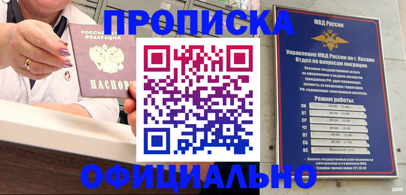 найти адрес прописки в Болотном